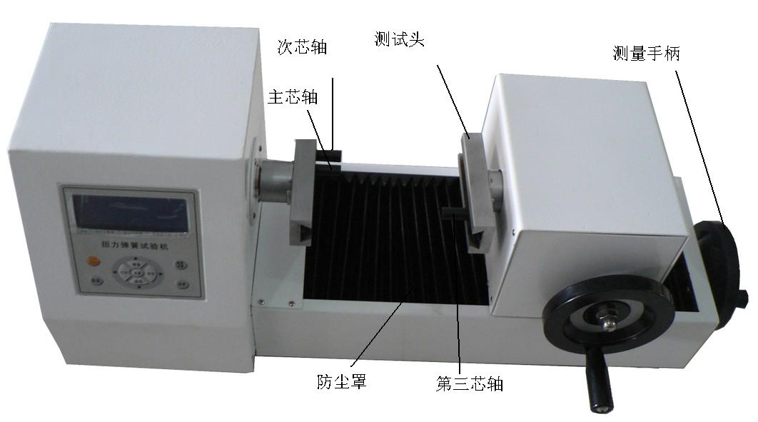 ADT系列臥式扭轉(zhuǎn)彈簧試驗(yàn)機(jī)