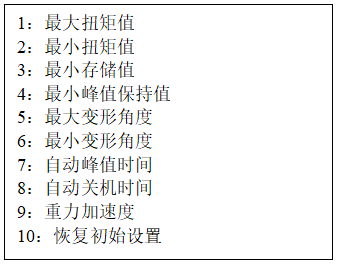 ADT系列臥式扭轉(zhuǎn)彈簧試驗(yàn)機(jī)